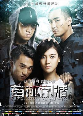 有迹可循电影HD国语版