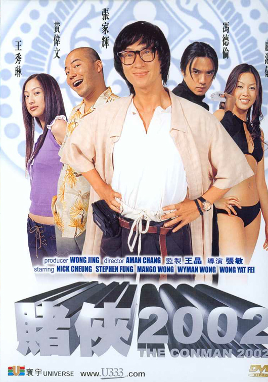 赌侠2002国语电影正片