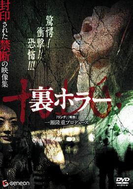 恐惧回返电影DVD中字版