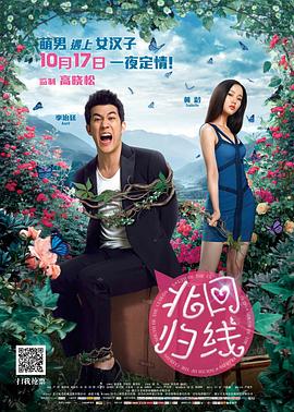 北回归线电影正片