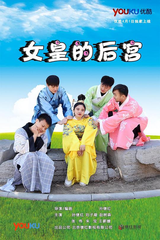 女皇的后宫电视剧全30集