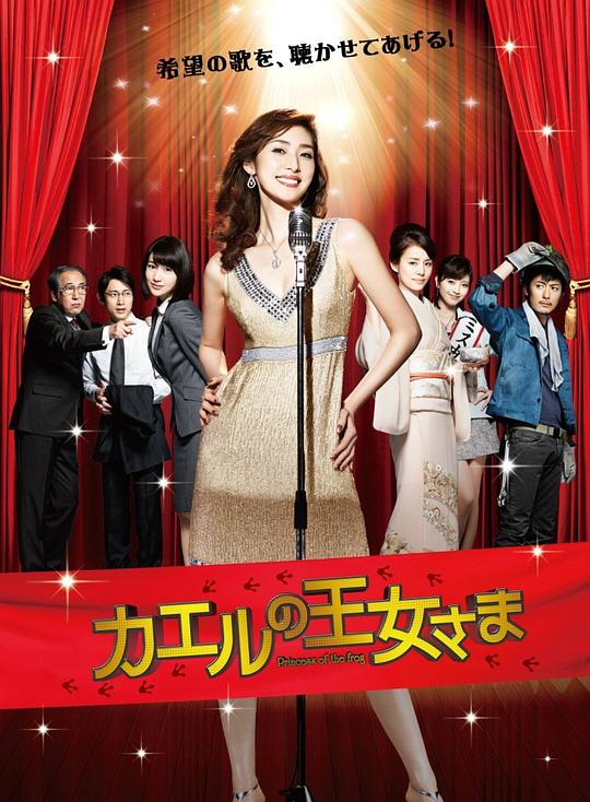 青蛙公主电视剧全11集