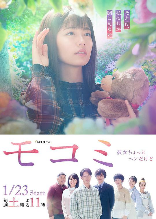 萌子美 虽然她有点怪电视剧全10集