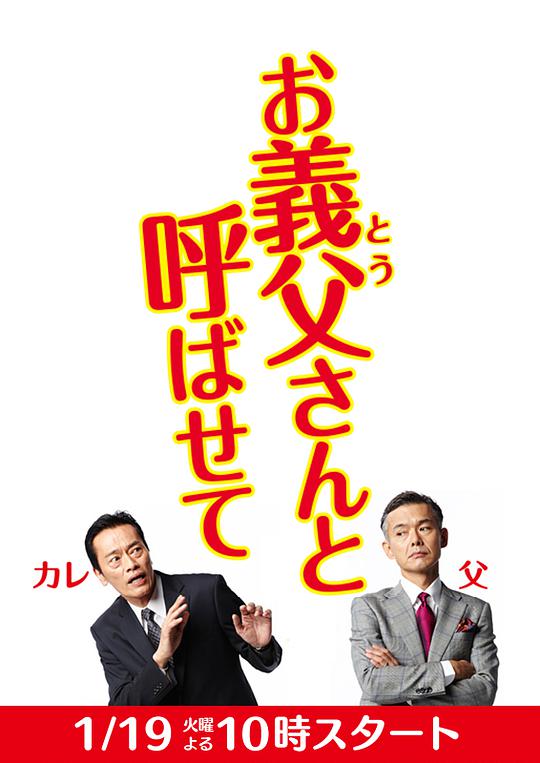 让我叫声“爹”电视剧全9集