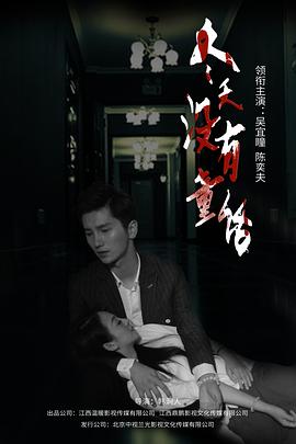 冬天没有童话电影HD国语版