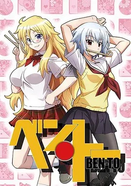 便·当动漫12集全