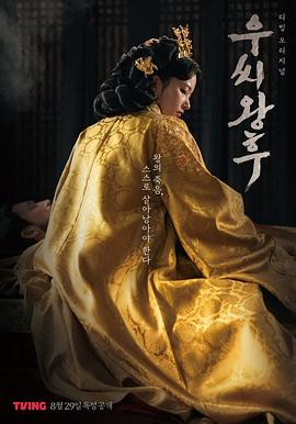 于氏王后电视剧更新至08集