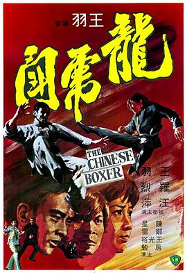 龙虎斗电影HD国语版