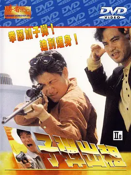 子弹出租电影正片