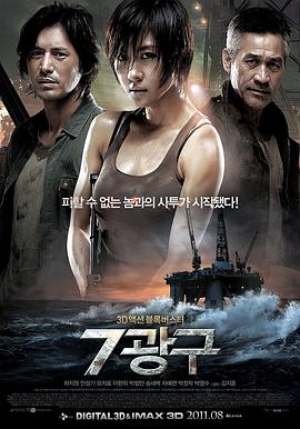 深海之战电影HD中字版