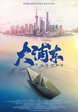 大浦东电视剧35集全