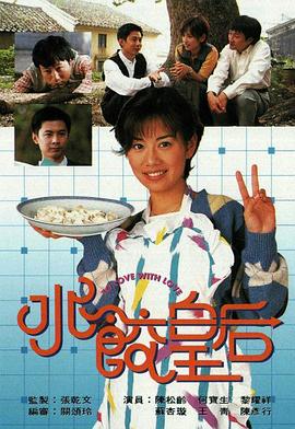 水饺皇后电视剧全20集