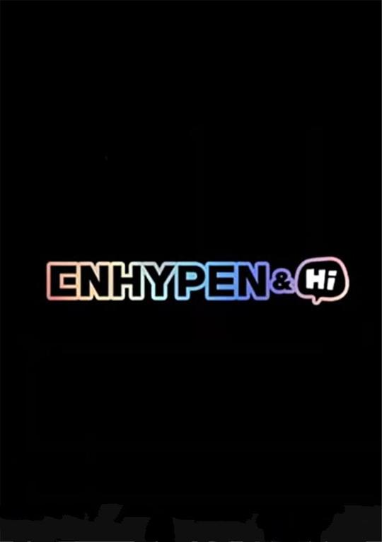 ENHYPEN&amp;Hi综艺更新至20201203期完结
