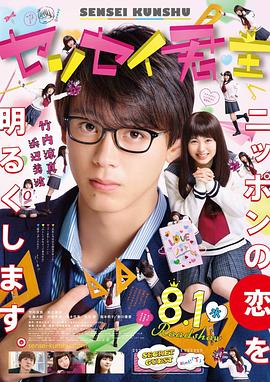 君主！先发制人电影正片