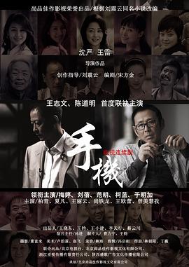 手机电视剧全36集