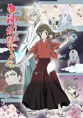 元气少女缘结神◎动漫12集全