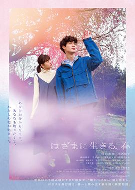夹缝中活着，小春电影HD中字
