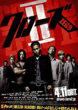 热血高校2电影正片