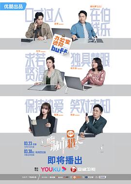 嗨，城市猎人衍生综艺更新至20230601期