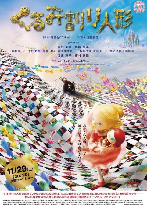 胡桃夹子动漫正片