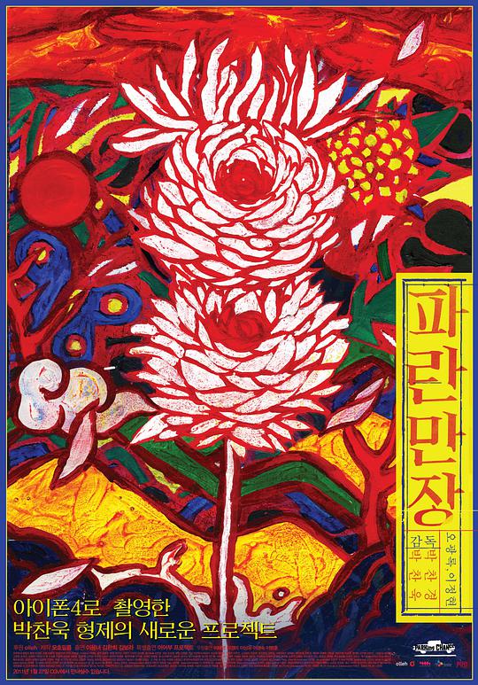 波澜万丈电影正片