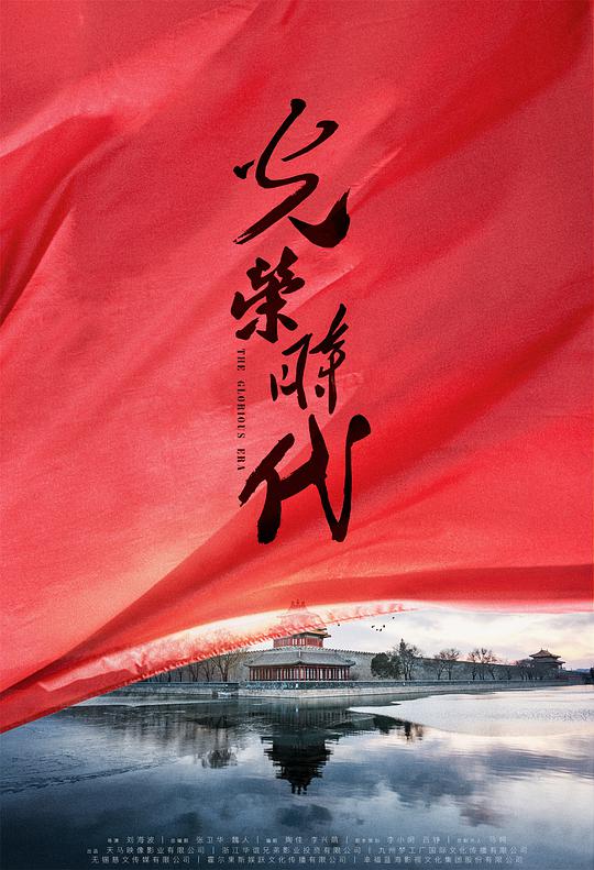 光荣时代网络版电视剧全46集