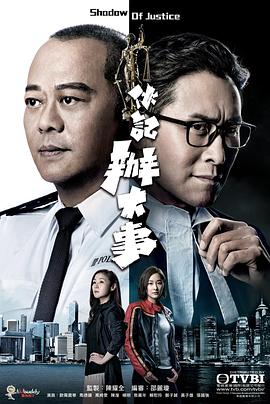 伙记办大事粤语电视剧全32集