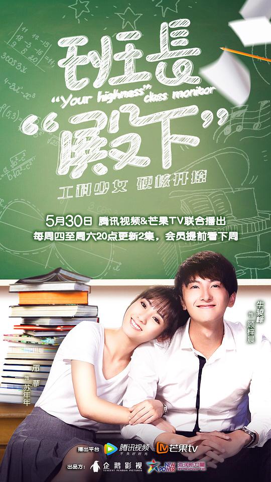 班长殿下电视剧全36集