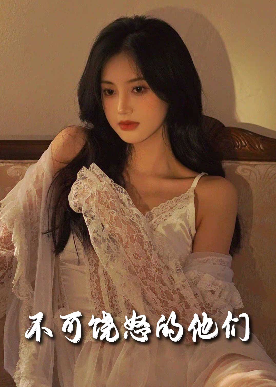 不可饶怒的他们短剧全31集